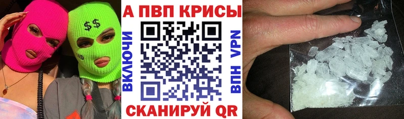 Alfa_PVP Crystall  shop наркотические препараты  Сосновоборск 