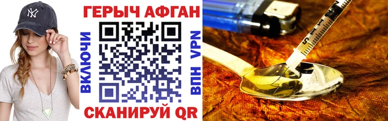 Героин Афган  купить закладку  Сосновоборск 