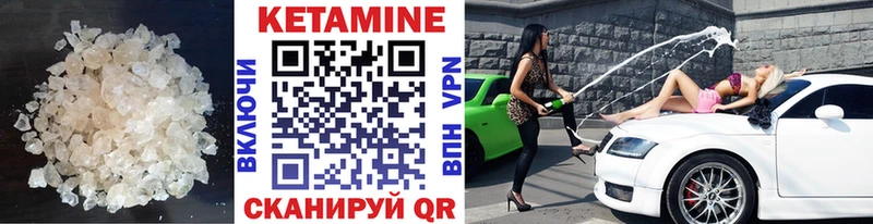 КЕТАМИН VHQ Сосновоборск