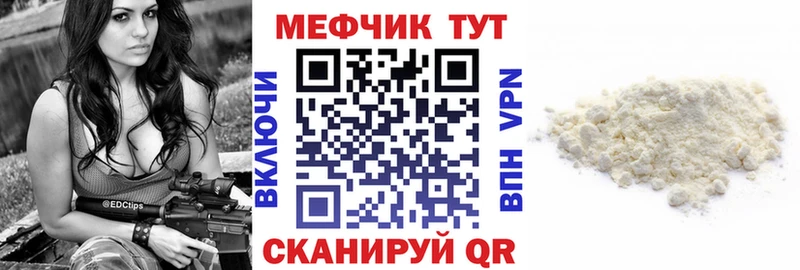 МЯУ-МЯУ mephedrone это состав Сосновоборск